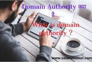 what is domain authority